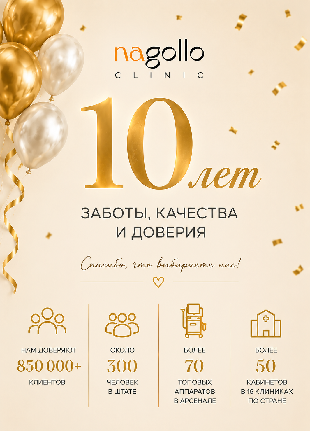 Баннер со скидками на главной странице