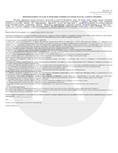 Договор на оказание платных медицинских услуг